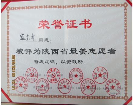 微光照亮渭南——记原渭南市新世纪社区党委书记、主任寇东升