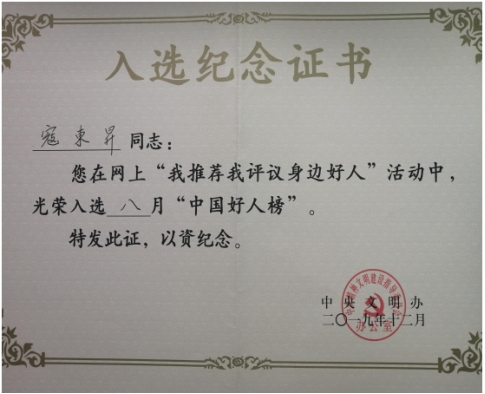微光照亮渭南——记原渭南市新世纪社区党委书记、主任寇东升