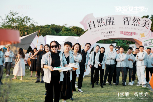 自然醒·智然美 | 蕾丝床垫“致爱女主季V”活动圆满启动，引领女性睡眠健康新风尚！