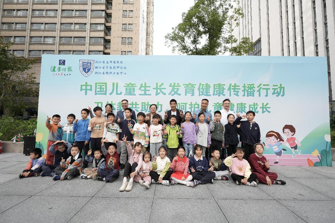 促进儿童生长发育健康，浙江省立同德医院举办“卫体教”融合专场活动