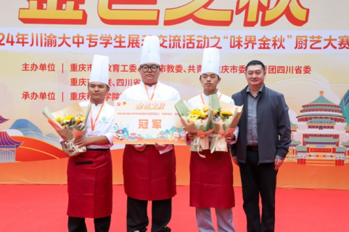 20所川渝高校在重庆移通学院切磋厨艺，展开厨王争霸赛！