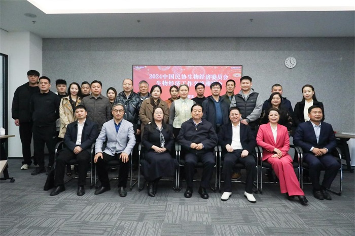中国民协生物经济委员会工作交流座谈会在京举行