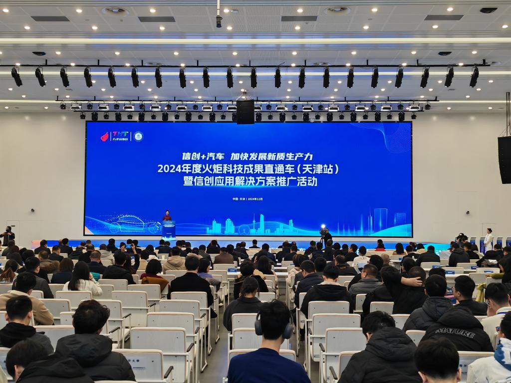 天津：加速推动“信创+汽车”产业深度融合发展