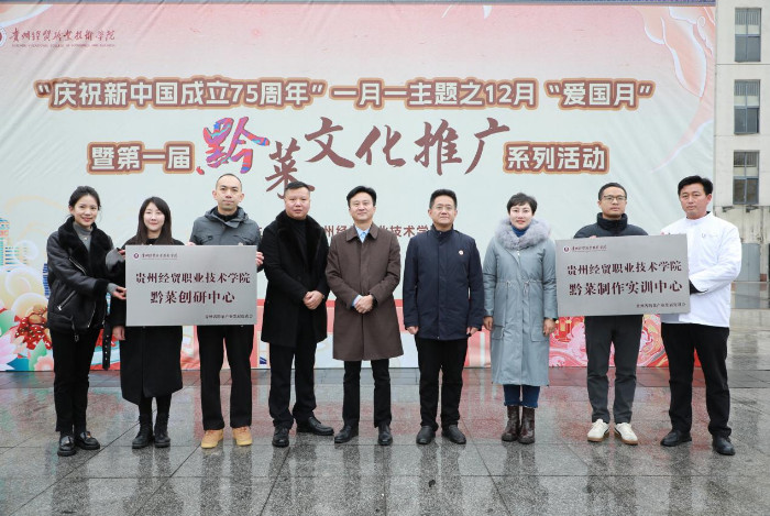 贵州经贸职业技术学院“爱国月”系列活动 彰显职业教育新风采
