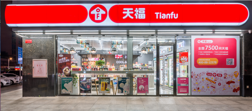兴业报国 同频共振｜天福20载，做国人自豪的便利店！