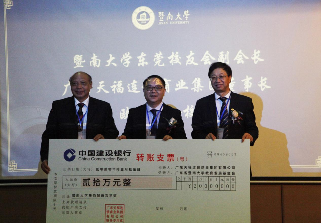 兴业报国 同频共振｜天福20载，做国人自豪的便利店！