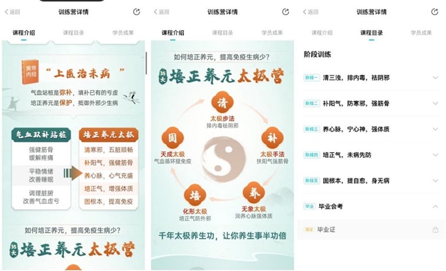 健康消费新势力崛起：简橙在线教育助力银发族实现科学养生