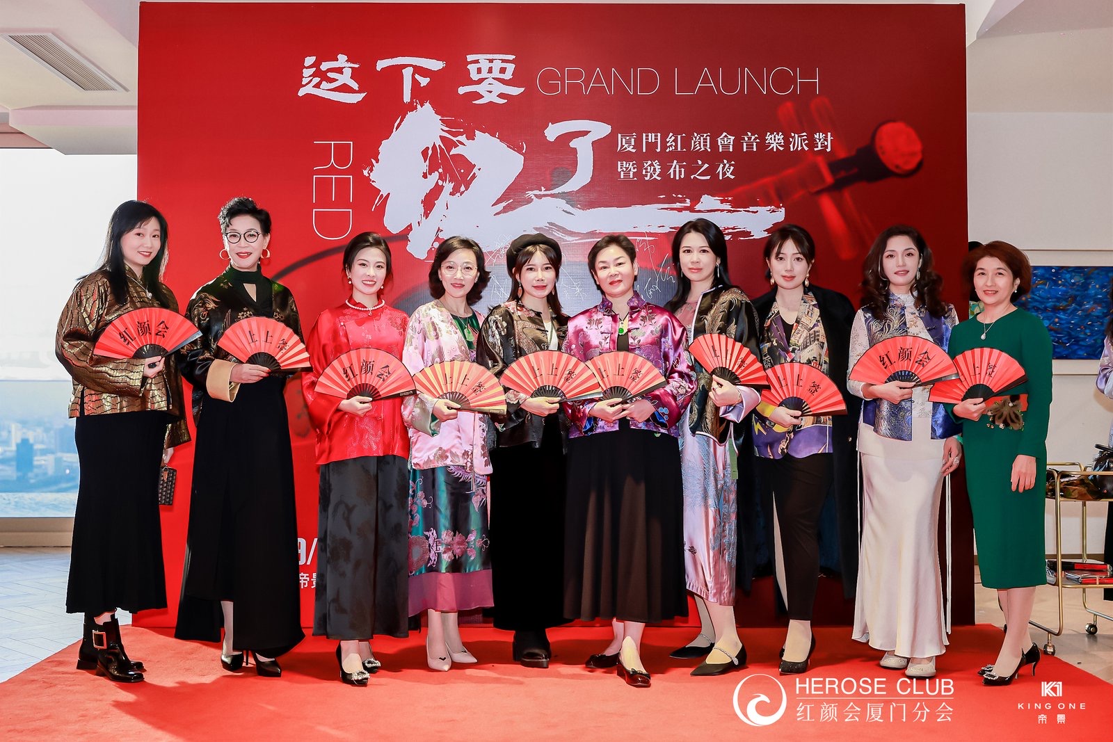 这下要红了 厦门红颜会发布之夜圆满成功