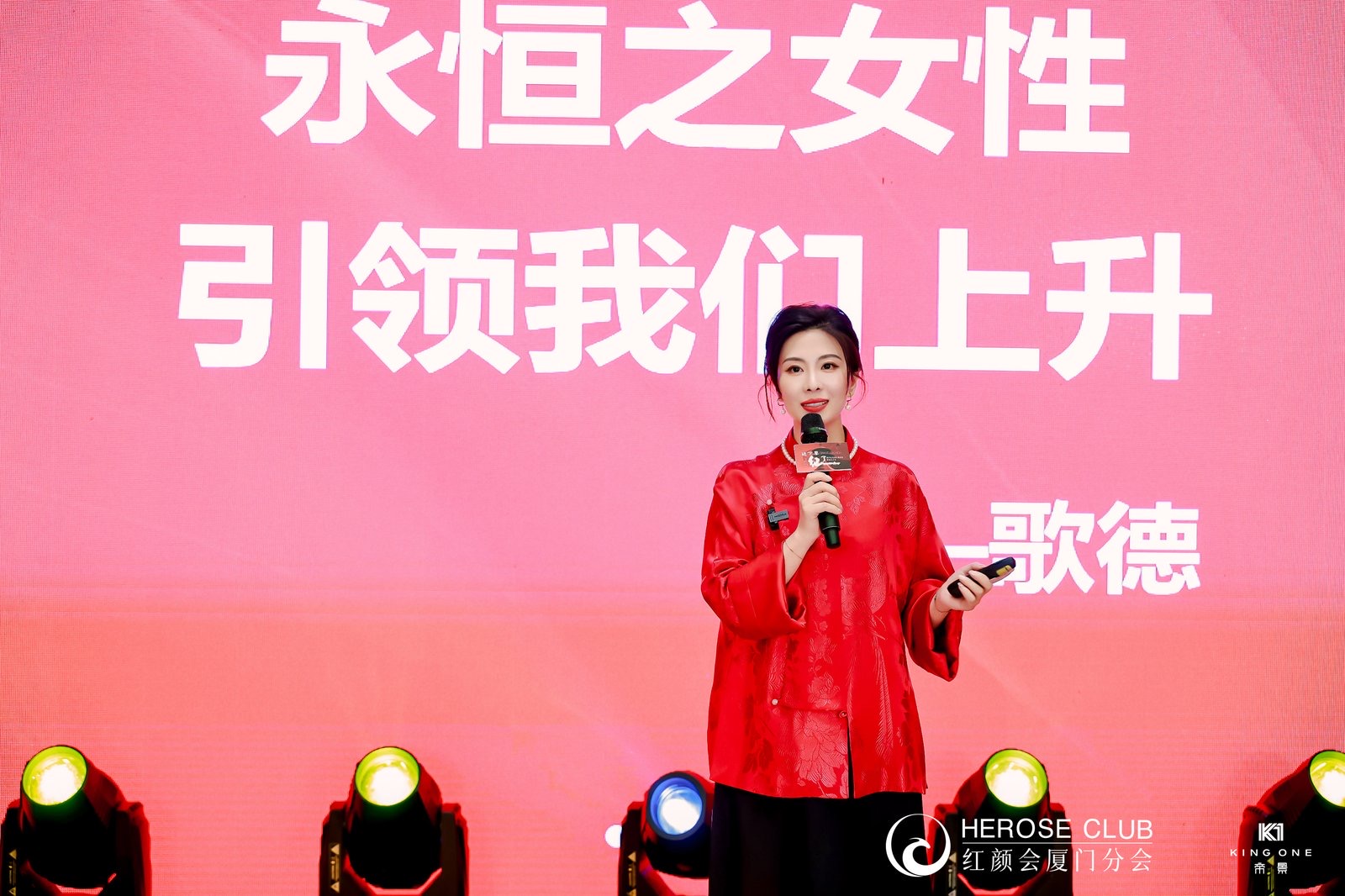 这下要红了 厦门红颜会发布之夜圆满成功