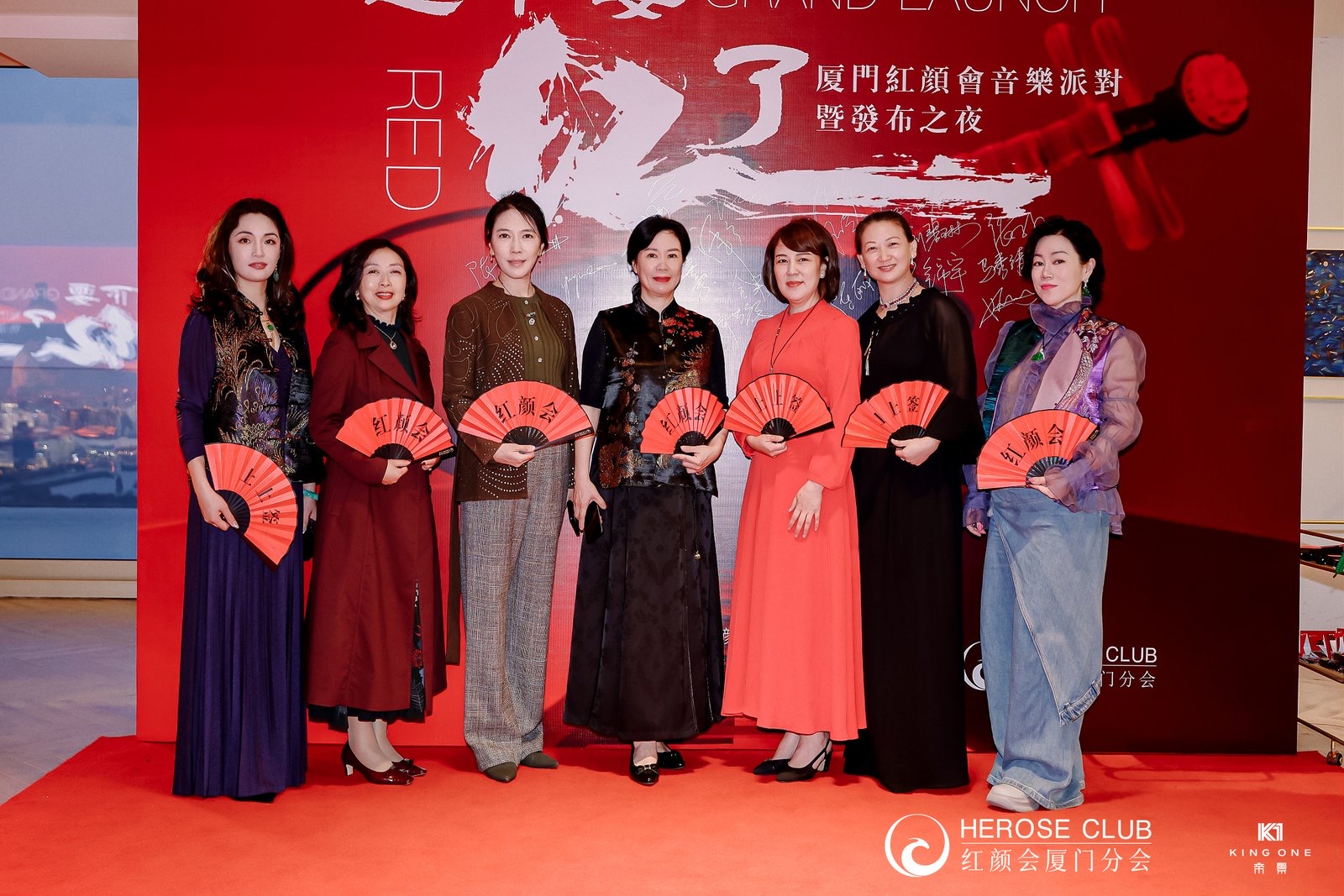 这下要红了 厦门红颜会发布之夜圆满成功