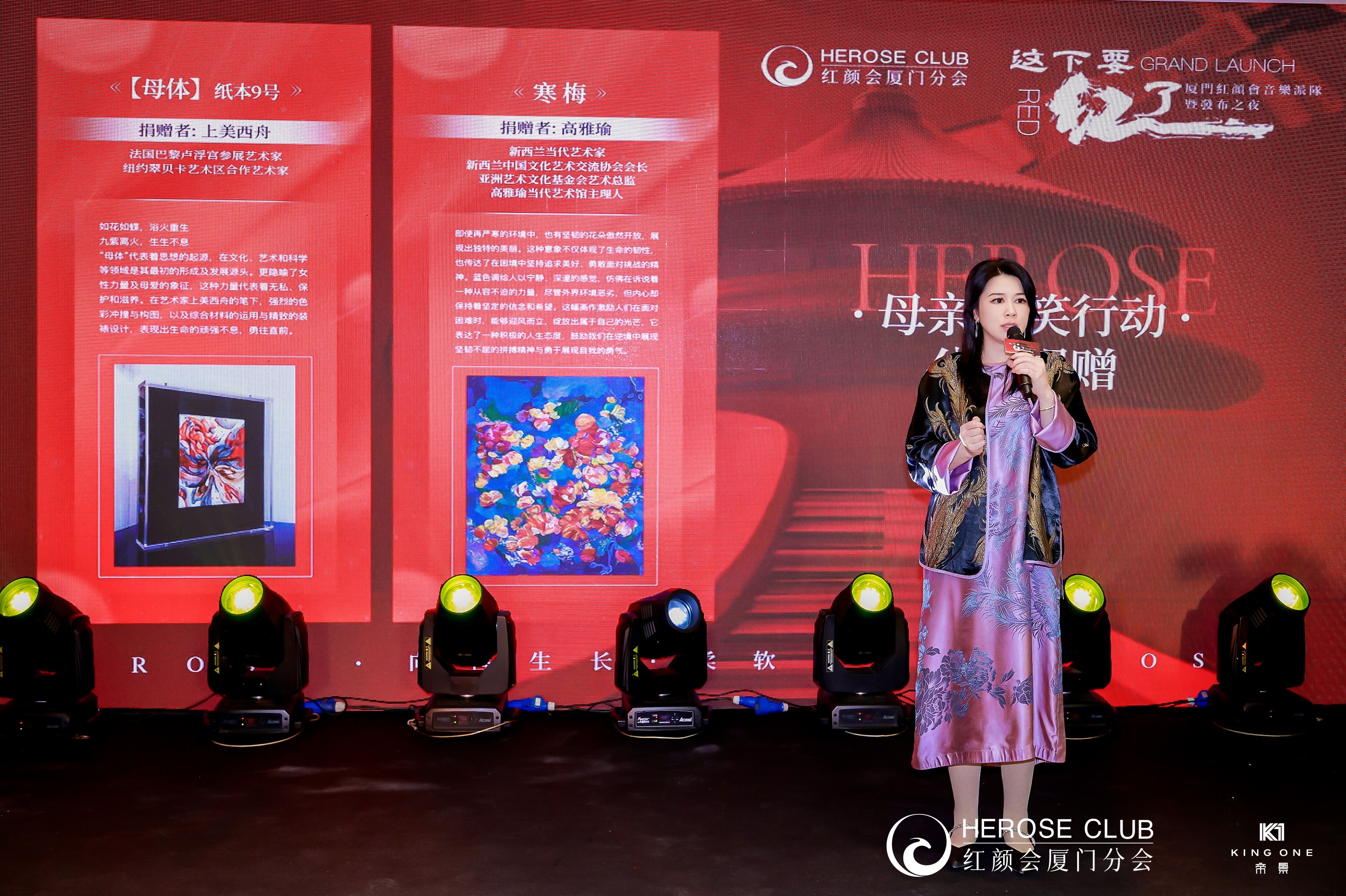 这下要红了 厦门红颜会发布之夜圆满成功