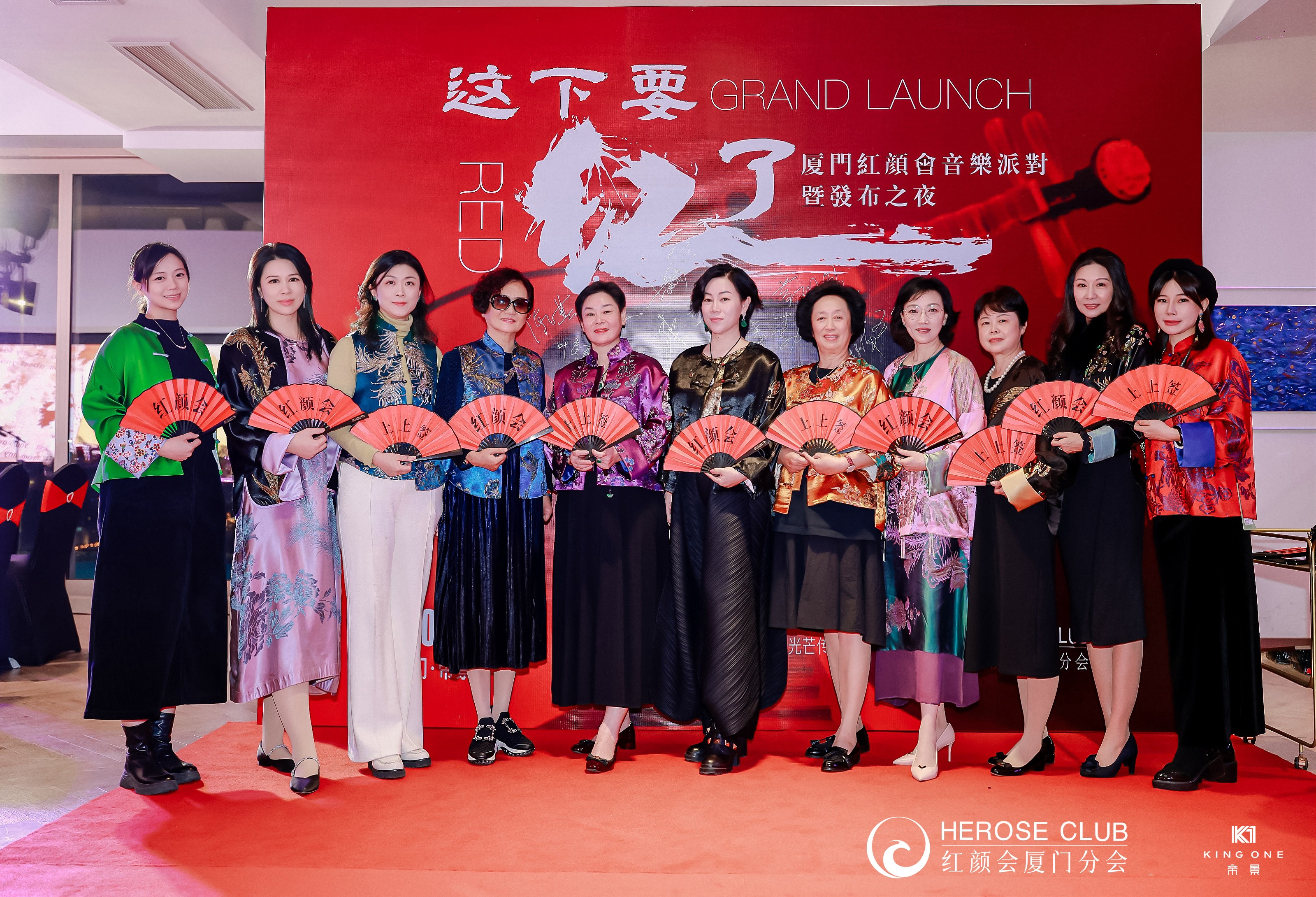 这下要红了 厦门红颜会发布之夜圆满成功