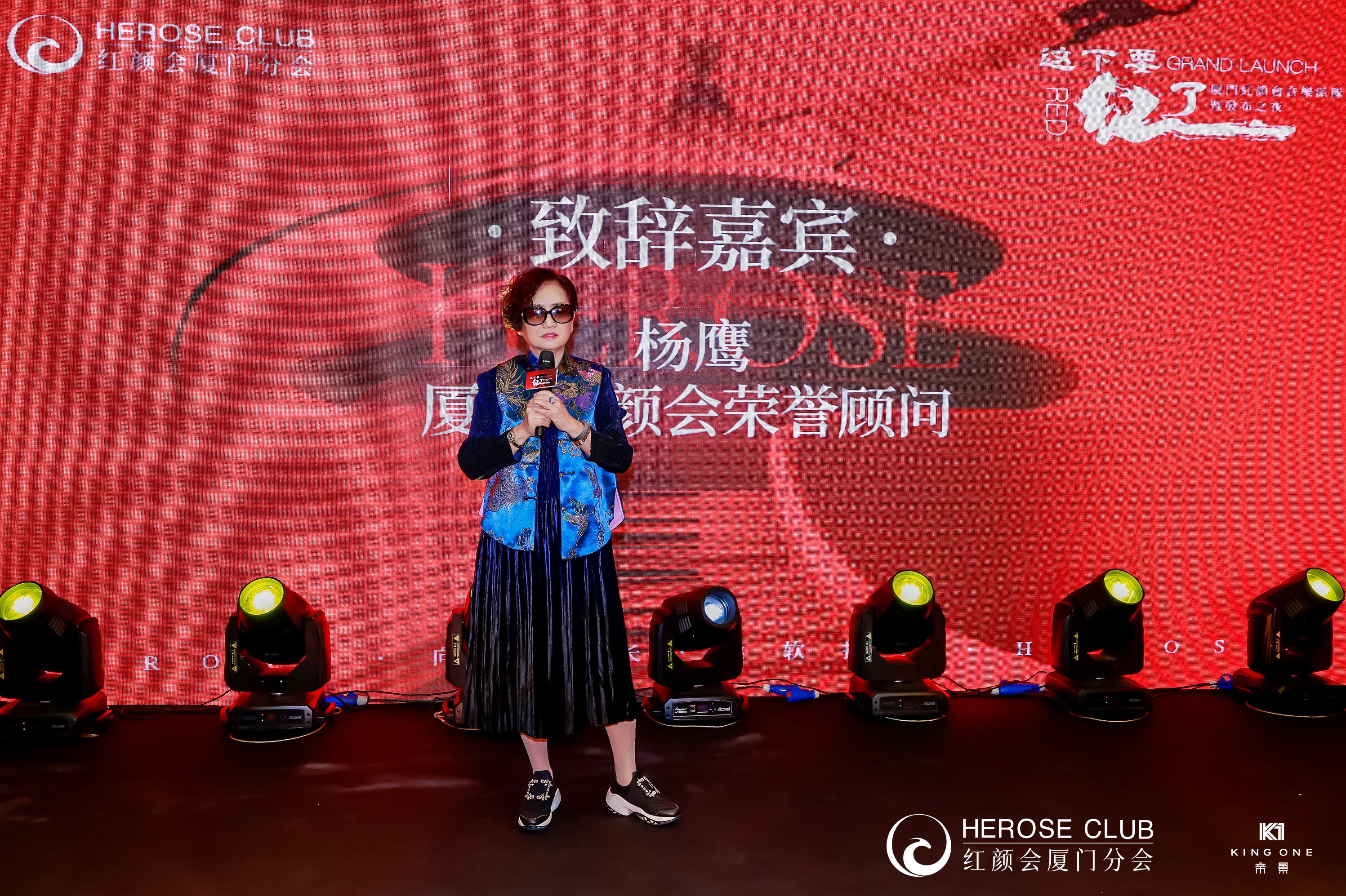 这下要红了 厦门红颜会发布之夜圆满成功