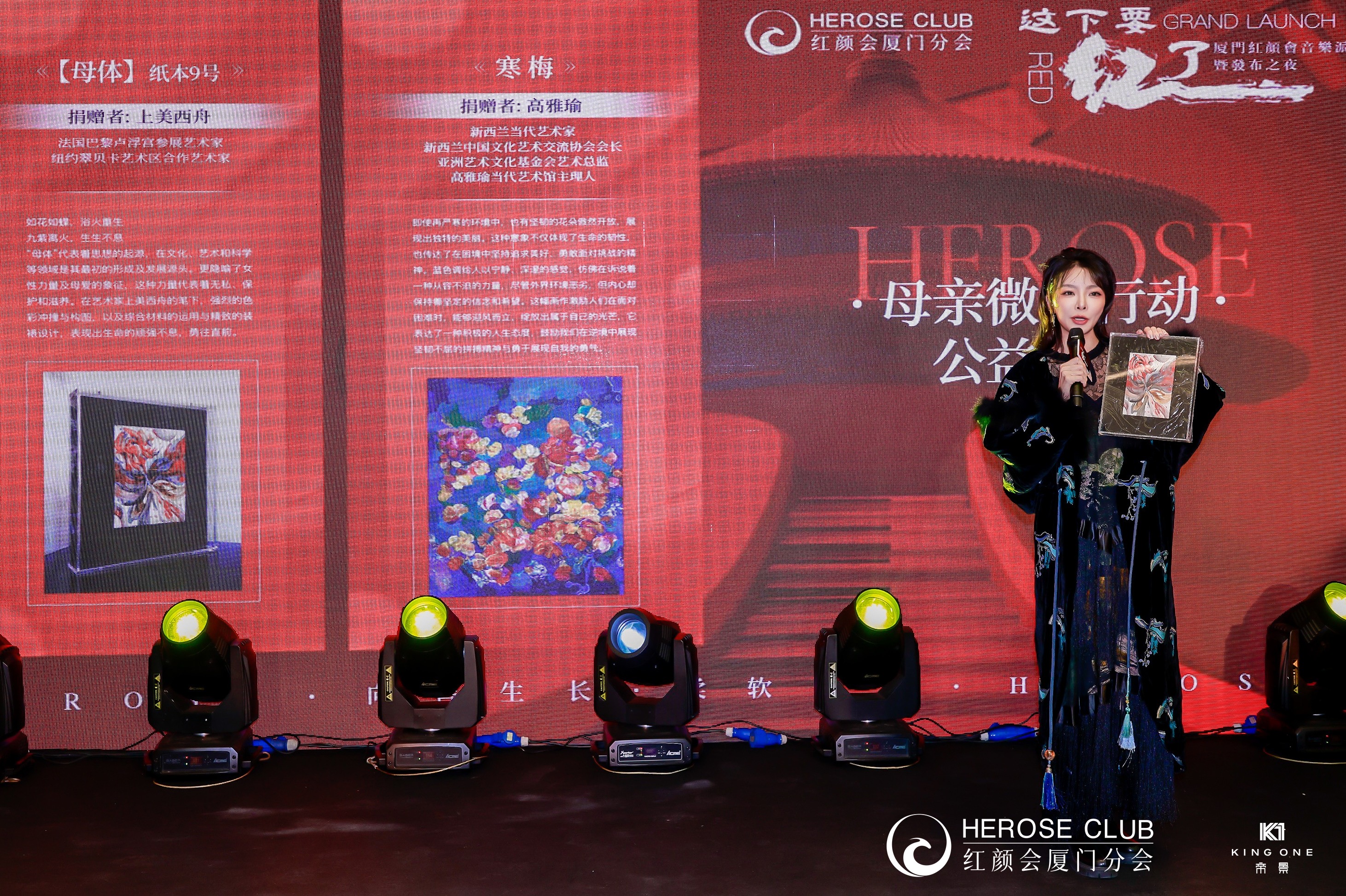 这下要红了 厦门红颜会发布之夜圆满成功