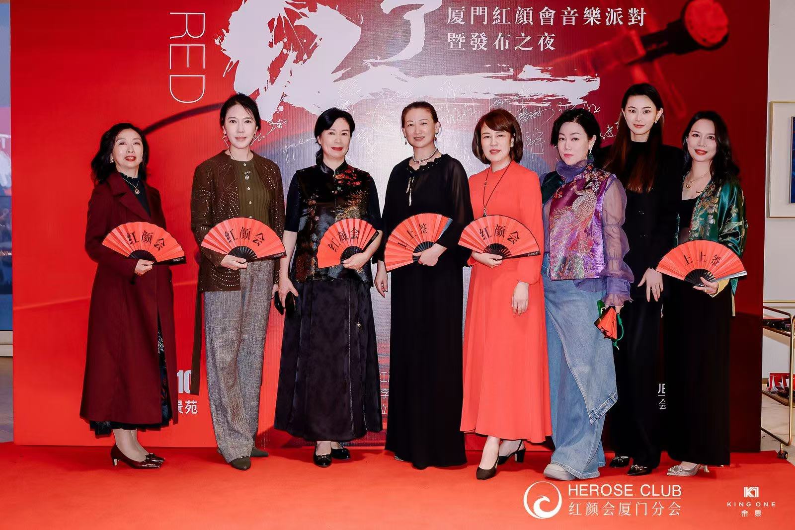 这下要红了 厦门红颜会发布之夜圆满成功