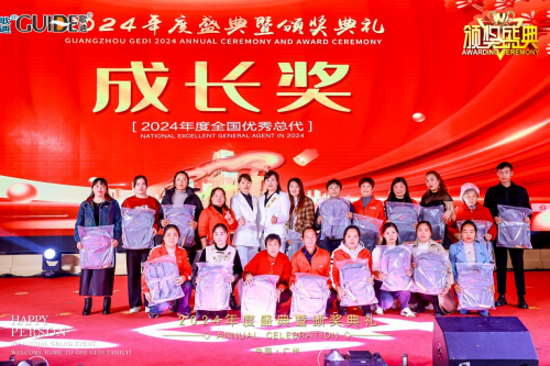 广州歌迪年度盛典圆满落幕，全国各地精英团结一心取得显著成就