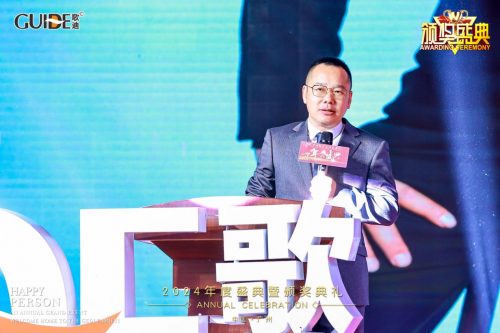 广州歌迪年度盛典圆满落幕，全国各地精英团结一心取得显著成就