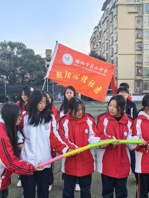 青春前行，心心相应——衡阳市七中心理健康活动花絮