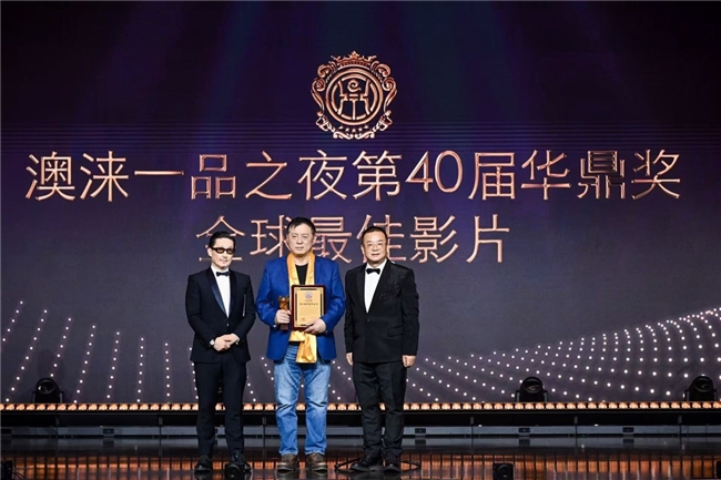 第40届华鼎奖在澳门颁奖，崔岷植影帝海清影后，《里斯本丸沉没》最佳影片