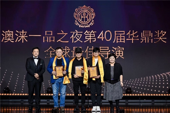 第40届华鼎奖在澳门颁奖，崔岷植影帝海清影后，《里斯本丸沉没》最佳影片
