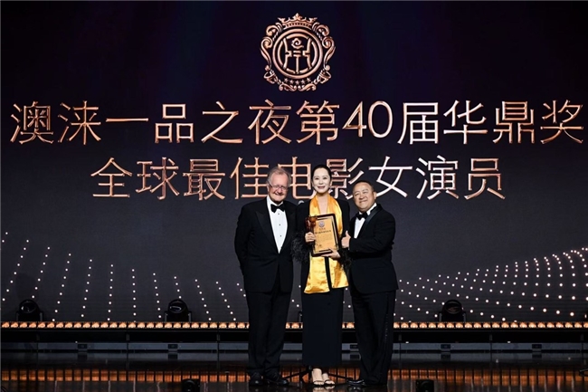 第40届华鼎奖在澳门颁奖，崔岷植影帝海清影后，《里斯本丸沉没》最佳影片