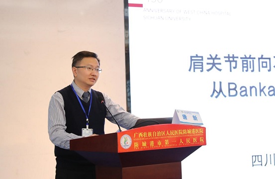 2024年广西运动医学学习班暨防城港市运动医学年会圆满成功举办