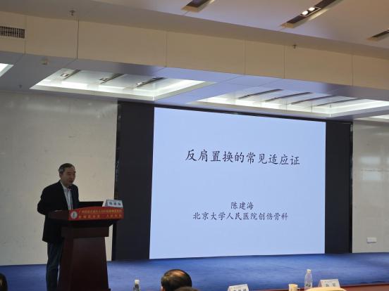 2024年广西运动医学学习班暨防城港市运动医学年会圆满成功举办