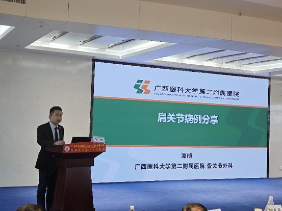 2024年广西运动医学学习班暨防城港市运动医学年会圆满成功举办