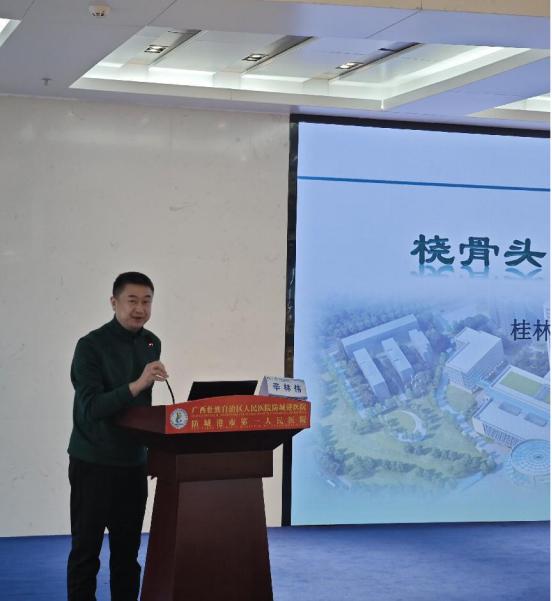 2024年广西运动医学学习班暨防城港市运动医学年会圆满成功举办