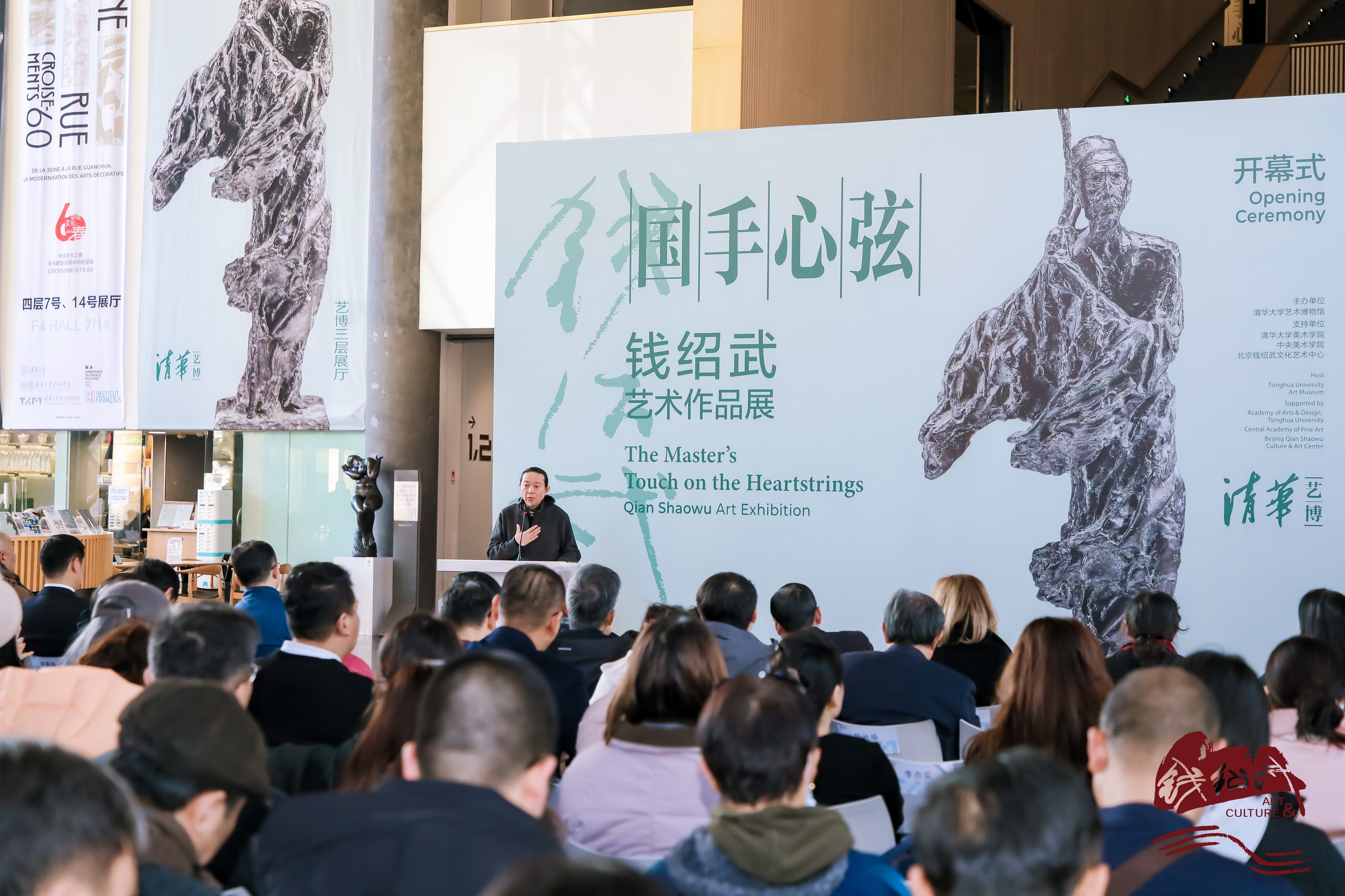钱绍武艺术作品展2024岁末于清华大学艺术博物馆隆重开幕
