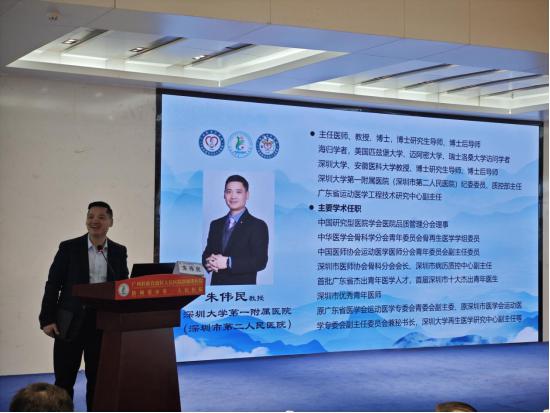 2024年广西运动医学学习班暨防城港市运动医学年会圆满成功举办