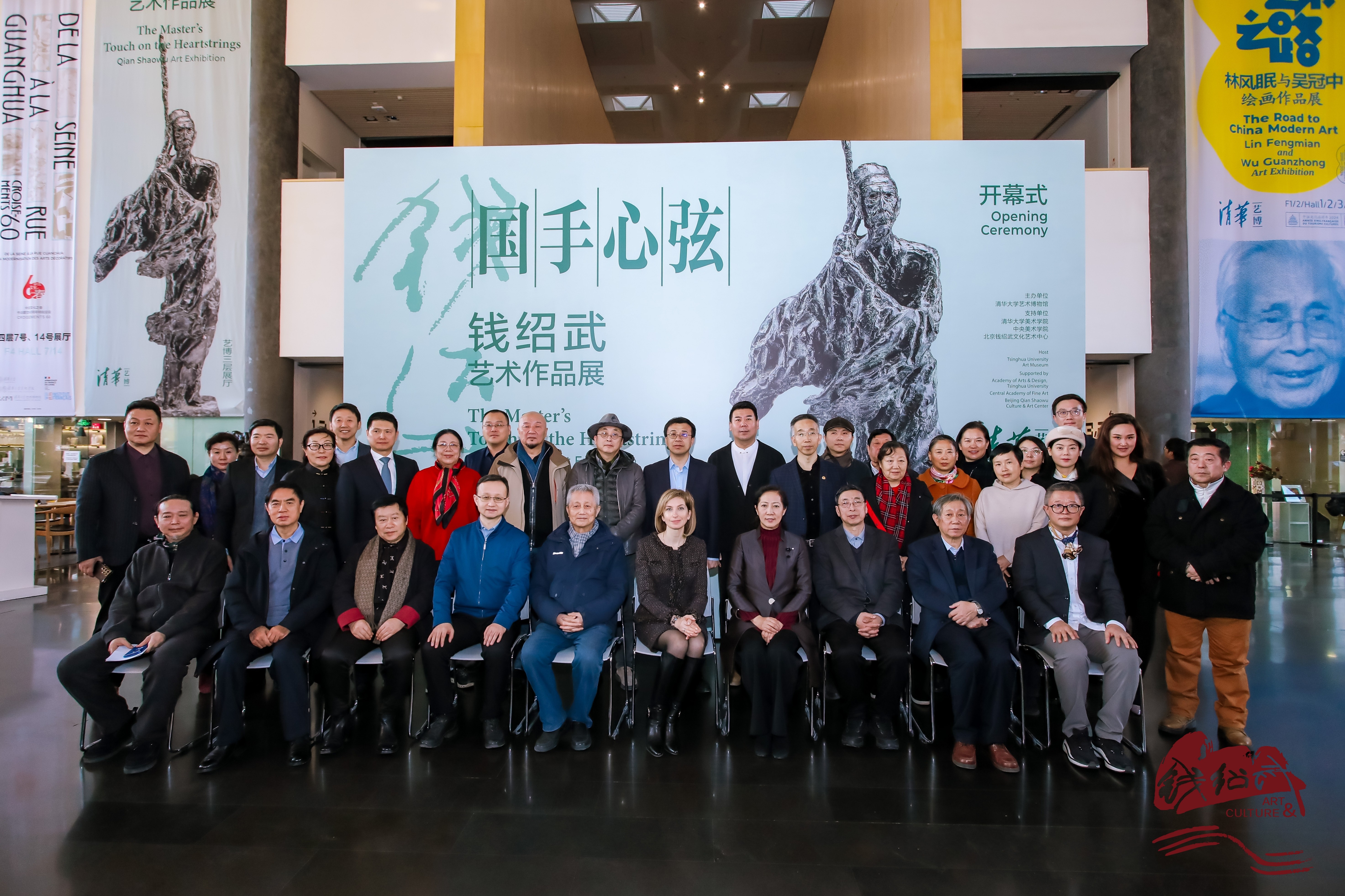 钱绍武艺术作品展2024岁末于清华大学艺术博物馆隆重开幕