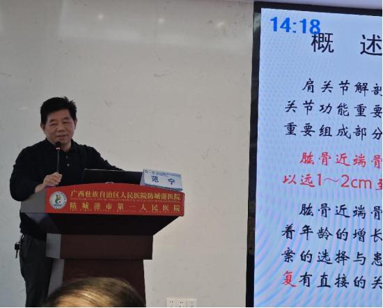 2024年广西运动医学学习班暨防城港市运动医学年会圆满成功举办