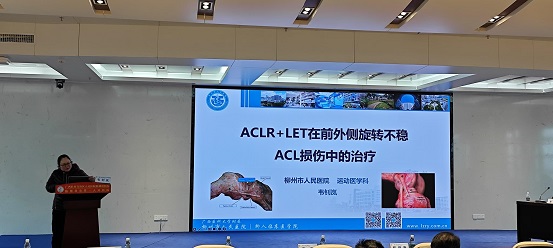 2024年广西运动医学学习班暨防城港市运动医学年会圆满成功举办