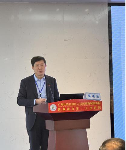 2024年广西运动医学学习班暨防城港市运动医学年会圆满成功举办