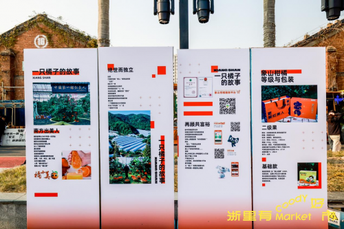 “浙里有好市”文旅市集宣传推广活动在杭州举行