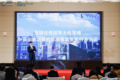 2025国际跨境电商产业带（浙江）博览会首场推介会在杭州举行