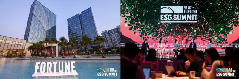 文具行业唯一！晨光文具亮相2024年《财富》ESG峰会