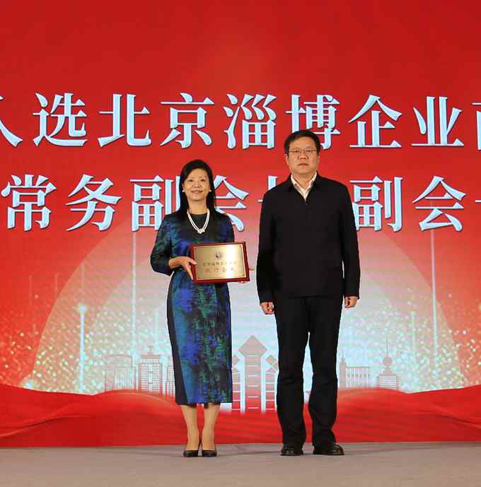 “凝聚力量 齐商共赢” 2025北京淄博企业商会年会盛大举行