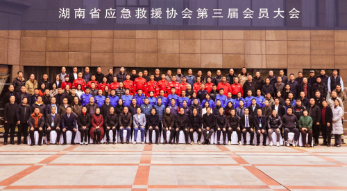 湖南省应急救援协会更名挂牌并召开第三届会员大会
