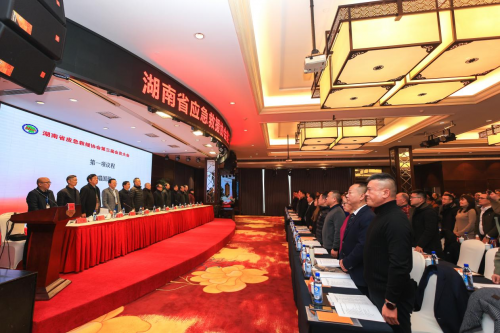 湖南省应急救援协会更名挂牌并召开第三届会员大会