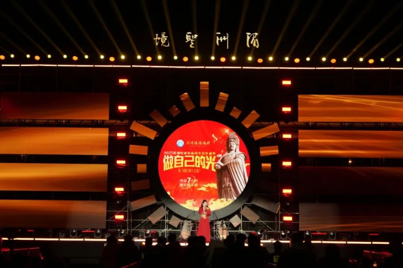 2025年湄洲妈祖祖庙跨年祈福盛典举行