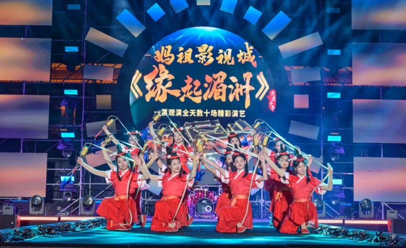 2025年湄洲妈祖祖庙跨年祈福盛典举行