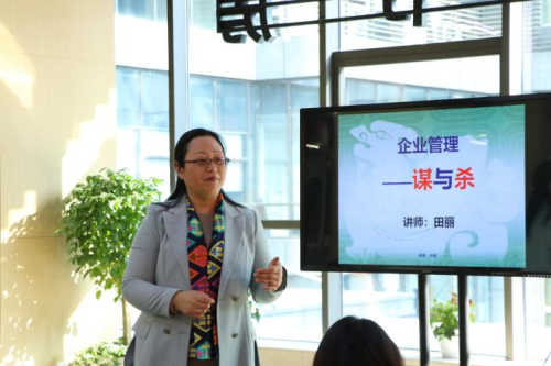 HR加油站主题培训——企业管理的“谋与杀”专题讲座圆满结束！