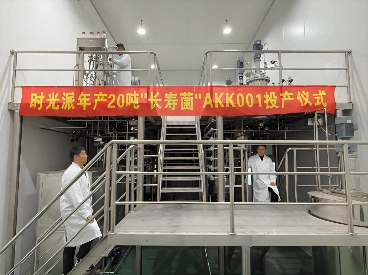 年产20吨，我国全球最大AKK001产能计划顺利投产