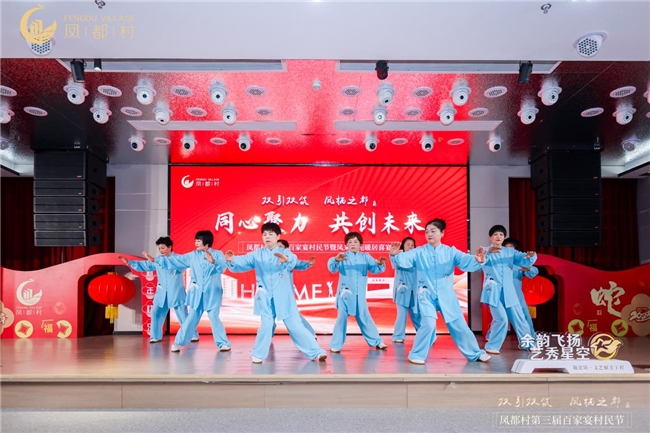 凤都村喜迎乔迁之喜，千家百家宴共庆新居落成