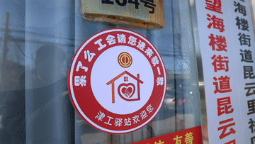 一条“红围巾”里的温暖