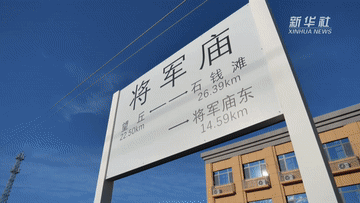 新春走基层丨“暖流”跑赢寒流 迎峰度冬能源保供忙