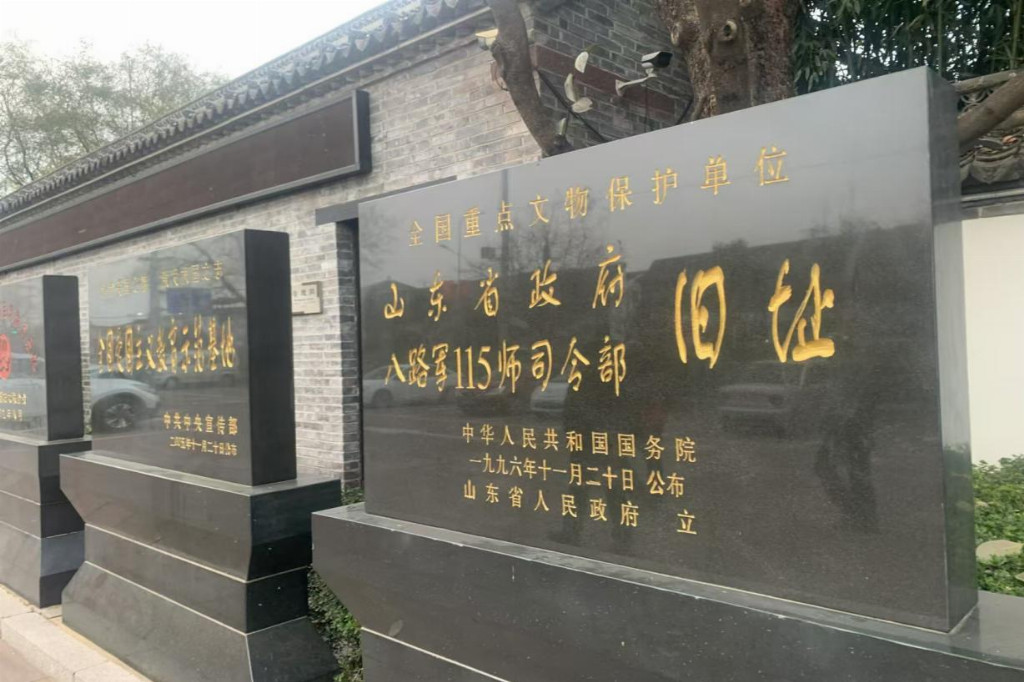 探访沂蒙红色基地，追寻先辈光辉足迹