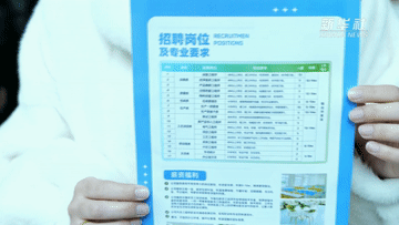“春风送岗” 各地密集组织招聘会助力节后就业